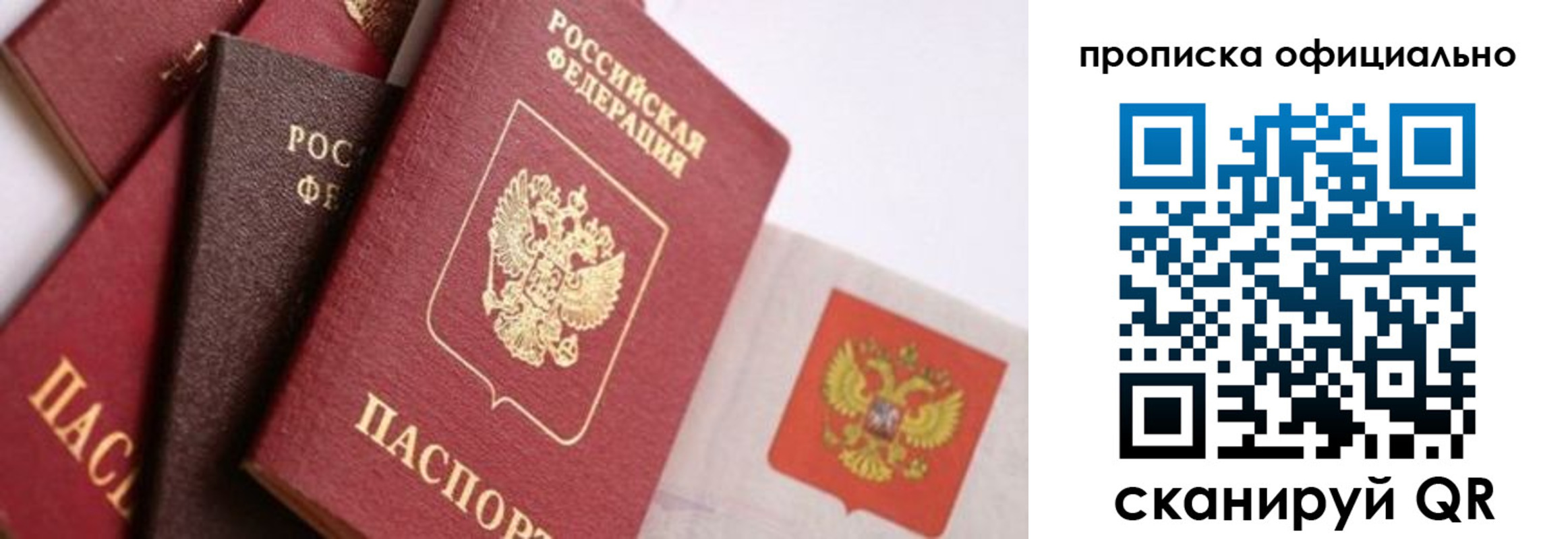 временная регистрация законно в Черемхово
