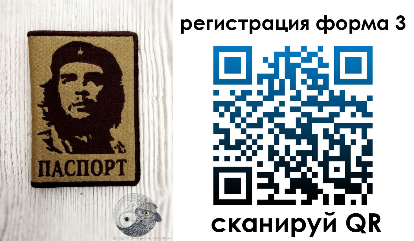 прописка штамп в Черемхово