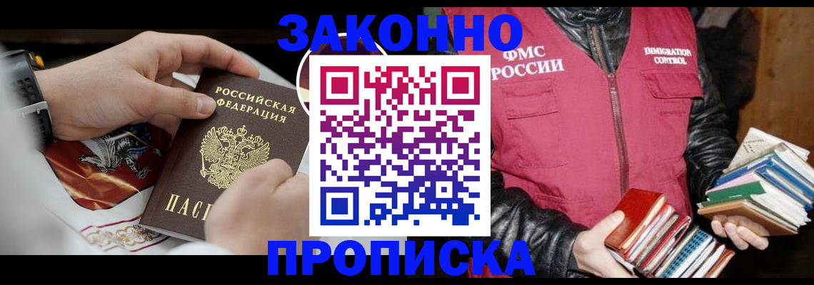 регистрация в Черемхово