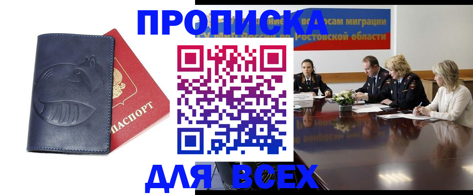 временная регистрация в квартире в Черемхово