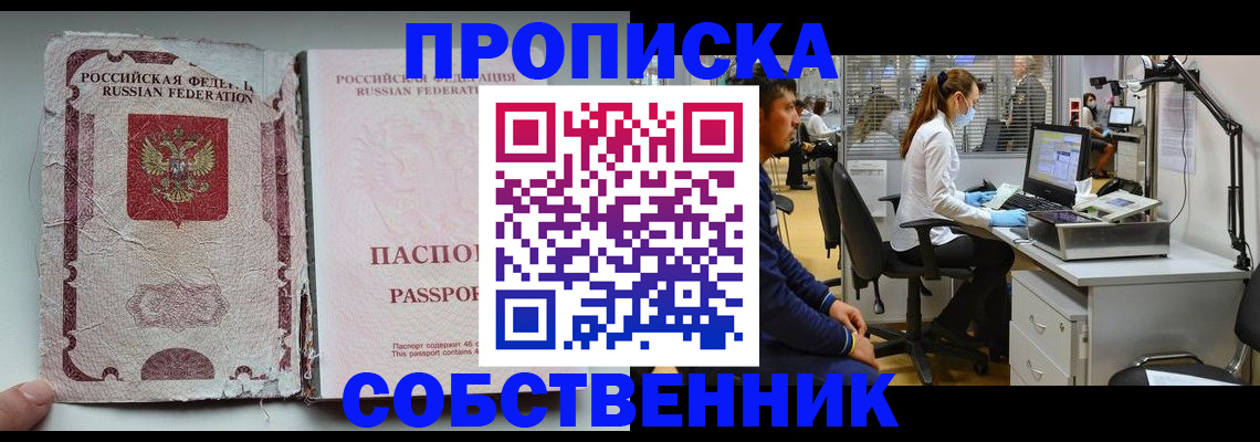 найти адрес прописки в Черемхово