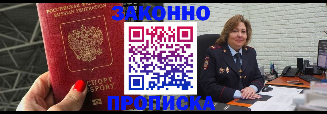 временная регистрация в Черемхово