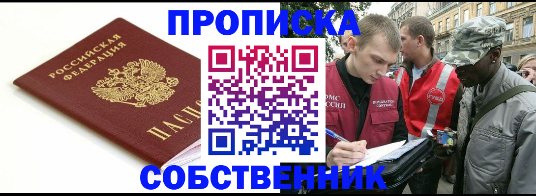 временная регистрация 2025 в Черемхово